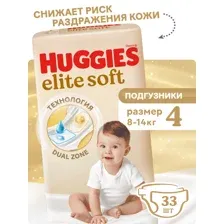 Подгузники Huggies Elite Soft 4 (8-14 кг) 33 шт.