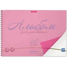 Альбом для рисования Erich Krause Neon 58608 (розовый)