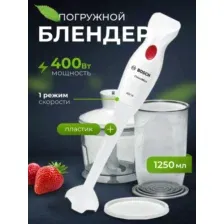 Погружной блендер Bosch MSM14200