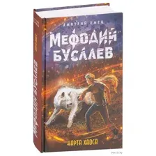 Карта хаоса