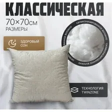 Спальная подушка Mio Tesoro 4сМТ07л 70x70