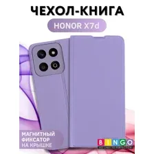 Чехол-книга Bingo Magnetic для HONOR X7d Фиолетовый