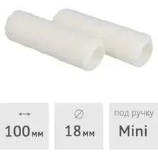Валик малярный  Blue Dolphin Acrylic 6 mini A10W6_48257