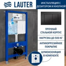 Инсталляция для унитаза Lauter 21901002 с кнопкой 219704J (черный)