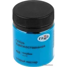 Гуашь Гамма Старый Мастер 418 12112040418 (голубой)