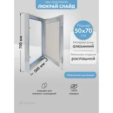 Люк Люкрай Слайд 50-70
