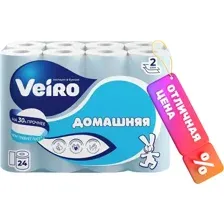 Туалетная бумага Veiro Домашняя 2х слойная (24рул)