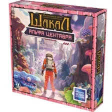 Настольная игра Magellan Шакал