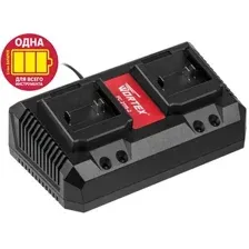 Зарядное устройство Wortex FC 2115-2 ALL1 (18В)