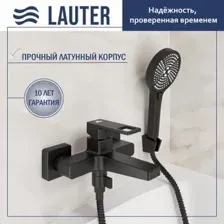 Смеситель Lauter Cascade 21СК6615BS + 21СКFU80201V + 21S00086 + 2103