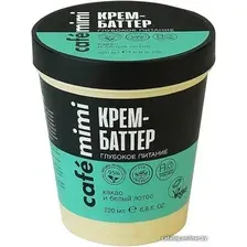 Крем Cafe Mimi Крем для тела de Beaute Mimi Глубокое питание 220 мл