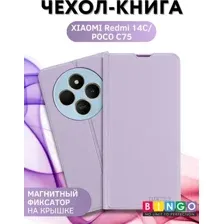 Чехол-книжка Bingo Magnetic для Xiaomi Redmi 14C/Poco C75 (фиолетовый)