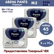 ABENA PANTS Premium M2 Medium (7) Подгузники-трусики впитывающие для взрослых ( 80-110 см) Дания  15 шт х 3 уп  00885