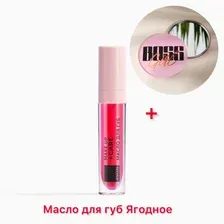 Avon Масло для губ Make Up  Care Ягодное 4 мл  Зеркало карманное Boss girl, d7 см