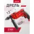 Дрель ударная WORTEX DS 1307-1 