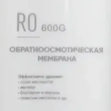 Фильтроэлемент мембранный Terwa для Ultra 600G
