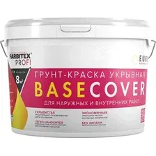 Грунт-эмаль Farbitex Profi Basecover акриловая укрывная под декоративные покрытия 2.5 л (белый матовый)