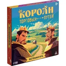  Лас Играс Короли торговых путей 10444603