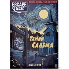 Escape Quest. Тайны Салема