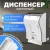 Диспенсер для бумажных полотенец Palex Сенсорный 3490-K