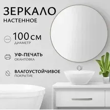 Saniteco Зеркало 1N10 100 (ореховый)