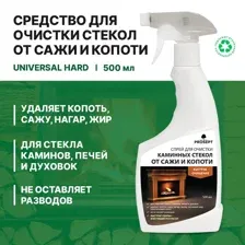 Средство-спрей для очистки каменных стекол от сажи и копоти, Prosept/ 500мл