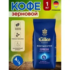 Кофе натуральный жареный в зернах EILLES Kaffee Espresso, 1000 г