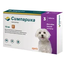 Симпарика Таблетки от блох и клещей для собак, 10 мг/2,6-5 кг 1 таб
