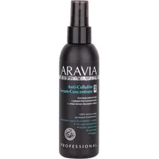 Сыворотка антицеллюлитная Aravia Organic Anti-Cellulite Serum Сoncentrate (150мл)