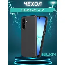 Бампер Nillkin Super Frosted Shield Pro для SAMSUNG A17 Черный