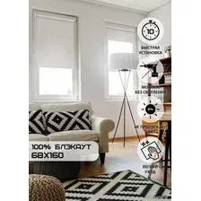Рулонные шторы Эскар Kauffort Blackout 68x160 (кофейный)