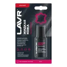 кожа жидкая! (краски, эмали) Красный, 20 мл\ LN1795 LAVR