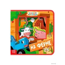 Зверята на ферме