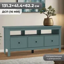 Тумба Mio Tesoro Сага 3 ящика 2.08.03.090.6 (темно-бирюзовый)