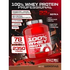 Протеин Scitec Nutrition 100% Whey Protein Professional (2350гр) - Шоколад