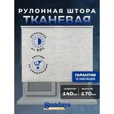 Рулонные шторы Sundays Home LM 165-04 140x170 (серый мрамор)