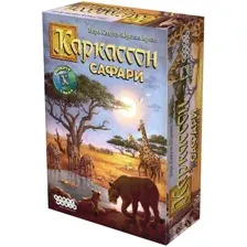 Каркассон Сафари