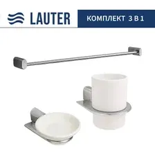 Набор аксессуаров для ванной Lauter 21SH2061 + 21SH2051 + 21SH42011 (Chrome, 3 предмета)