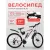 Велосипед Girton HD2834-R 29 р.19 2024 (белый, разобранный)