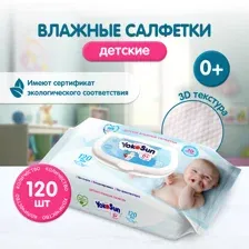 Влажные салфетки YokoSun 120 шт.