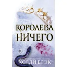 Воздушный народ. Комплект из 3 книг