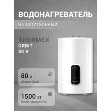 THERMEX ORBIT 80 V
