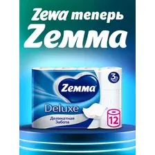Туалетная бумага Zemma Deluxe Деликатная Забота 3 слоя (12 рулона)