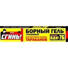 Гель от насекомых Дохлокс Сгинь! Борный Гель усиленный от тараканов (30г)