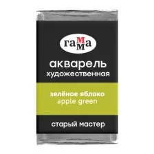 Акварельные краски Гамма Старый Мастер 524 200521524 (зеленое яблоко)