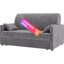 Диван Mio Tesoro Бремен 139 АТС160 (Ultra Grey)