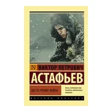 Где-то гремит война