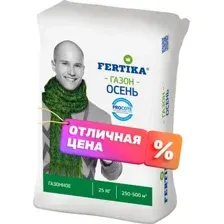 Удобрение Fertika Газонное. Осень (25кг)