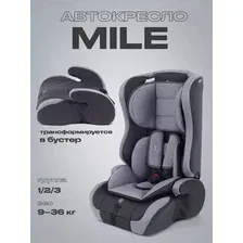 Детское автокресло Rant Basic Mile HD-02 (серый)