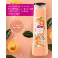 CAMAY Гель для душа Абрикос и масло ши 400мл